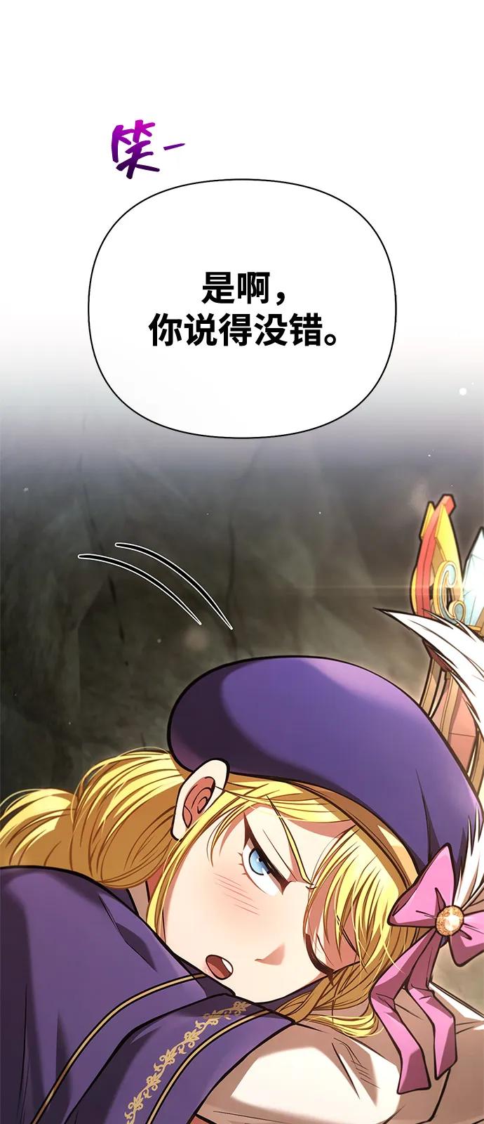 化身野蛮人在异界生存 [第119话] 分身 第95页