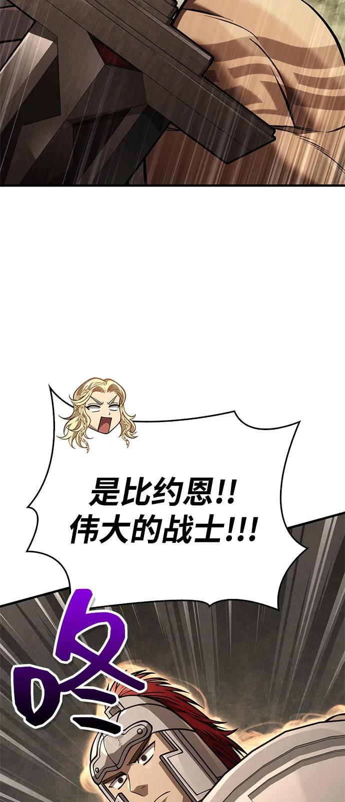 化身野蛮人在异界生存 [第119话] 分身 第103页