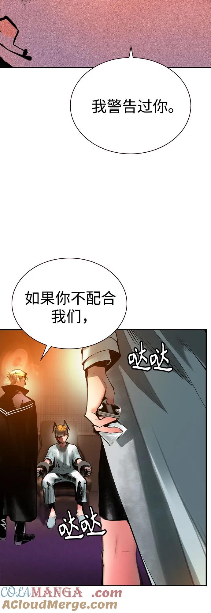 《丛林果汁》第2季 第35话 第40页