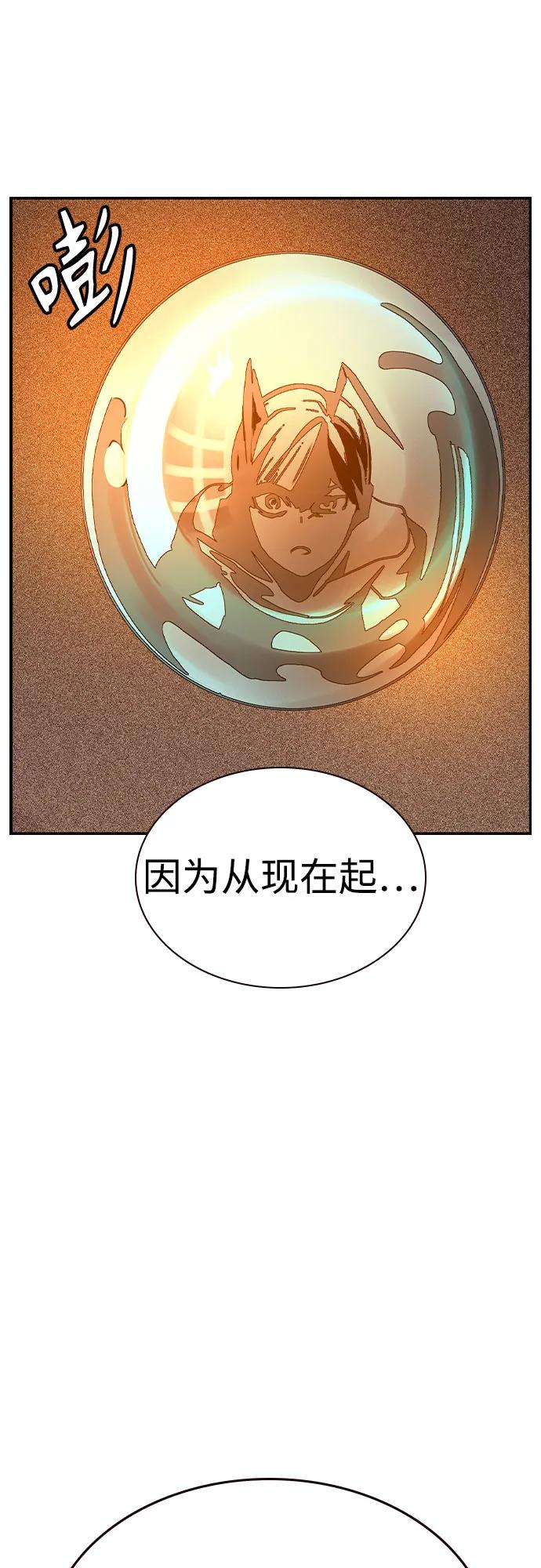 《丛林果汁》第2季 第35话 第45页