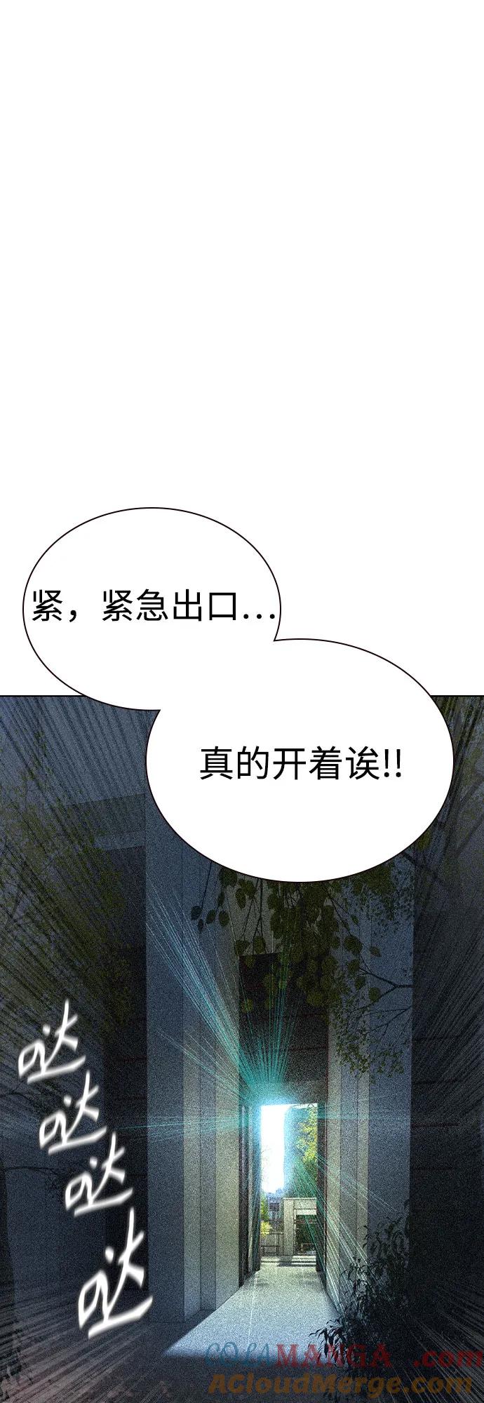 《丛林果汁》第2季 第36话 第82页