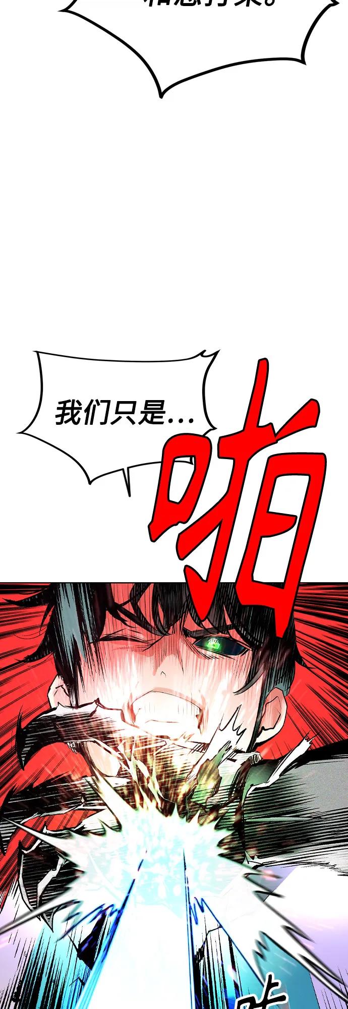 《丛林果汁》第2季 第36话 第56页
