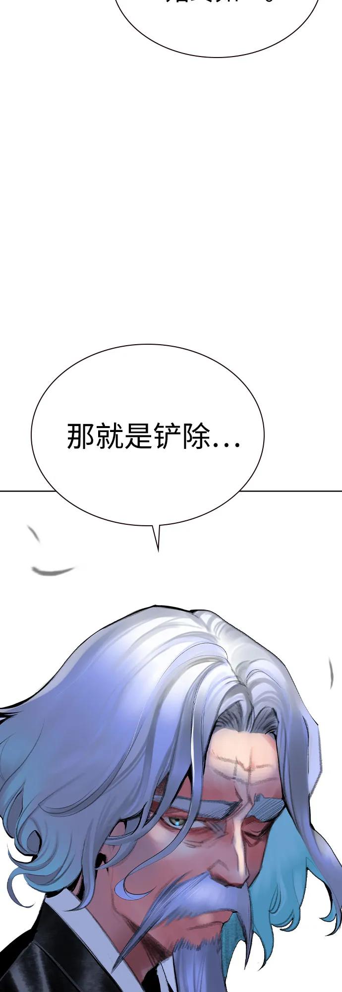 《丛林果汁》第2季 第36话 第12页