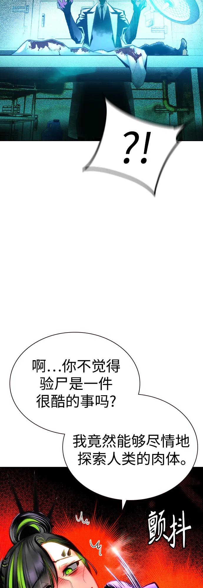 《丛林果汁》第2季 第36话 第36页