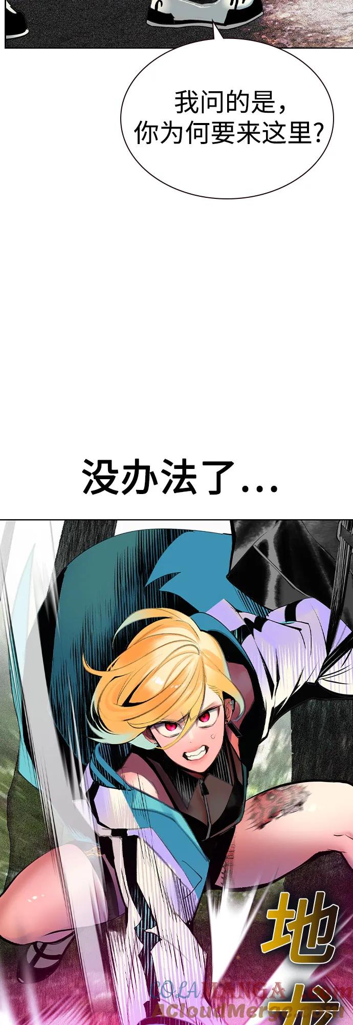 《丛林果汁》第2季 第36话 第7页