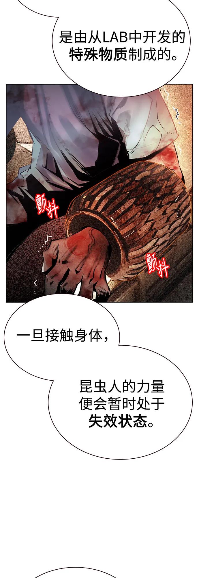 《丛林果汁》第2季 第36话 第23页