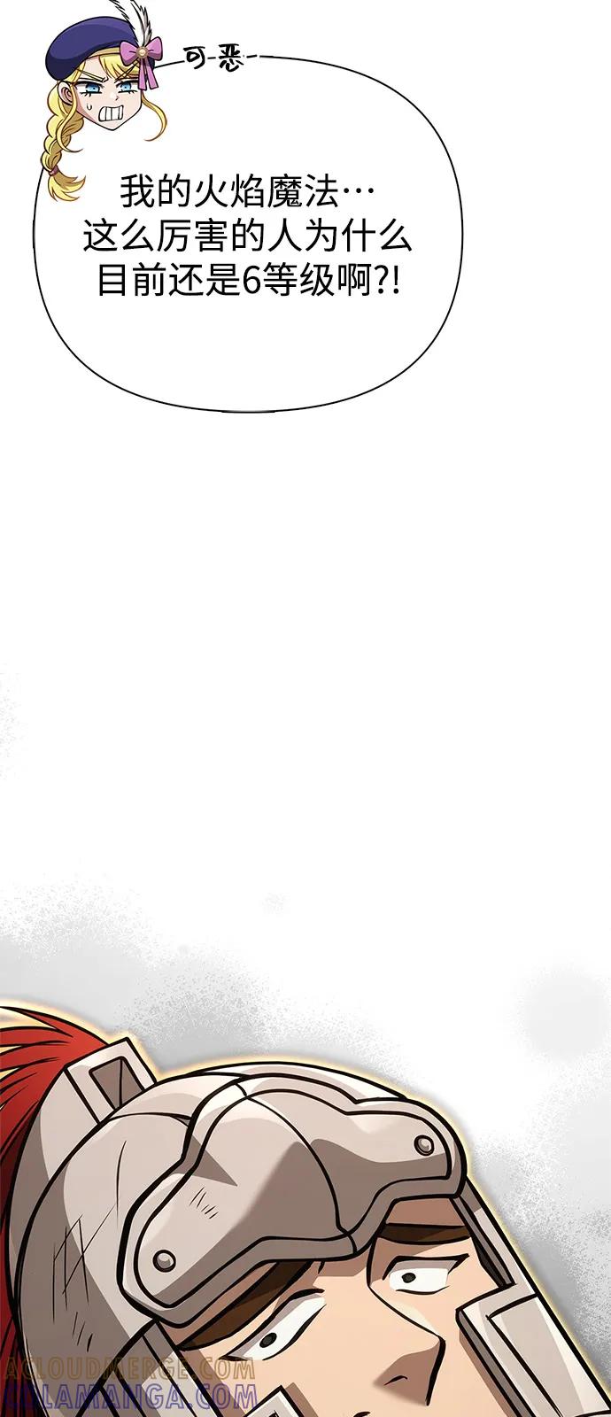 化身野蛮人在异界生存 [第120话] 表白 第53页