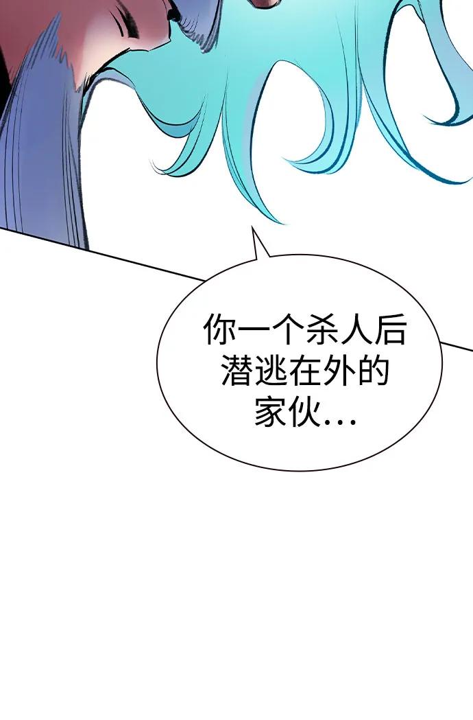 《丛林果汁》第2季 第36话 第71页
