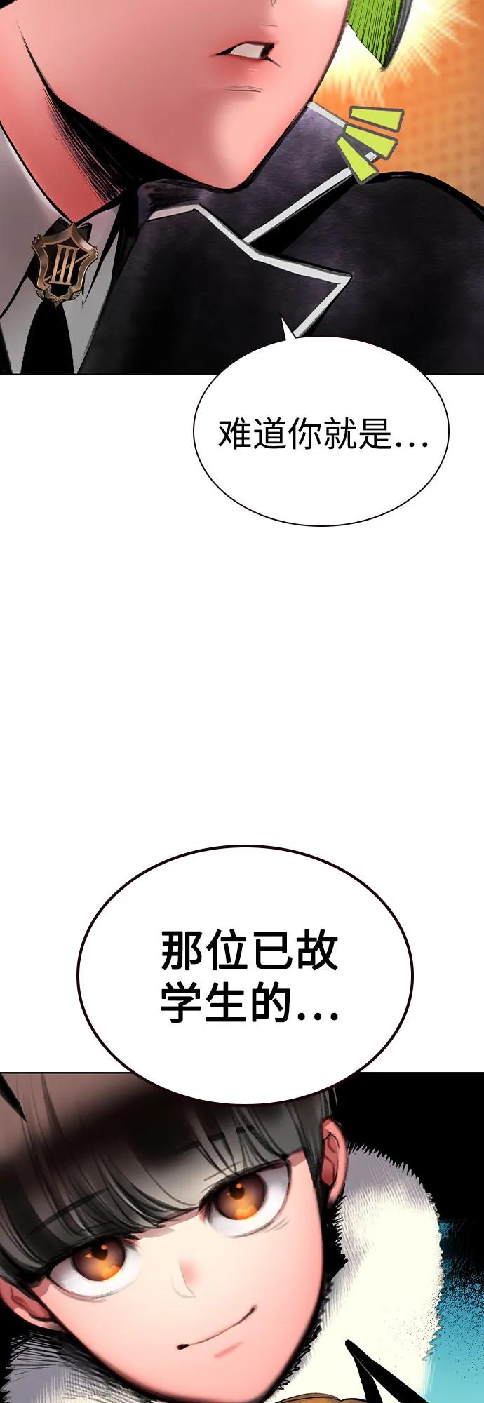 《丛林果汁》第2季 第36话 第33页