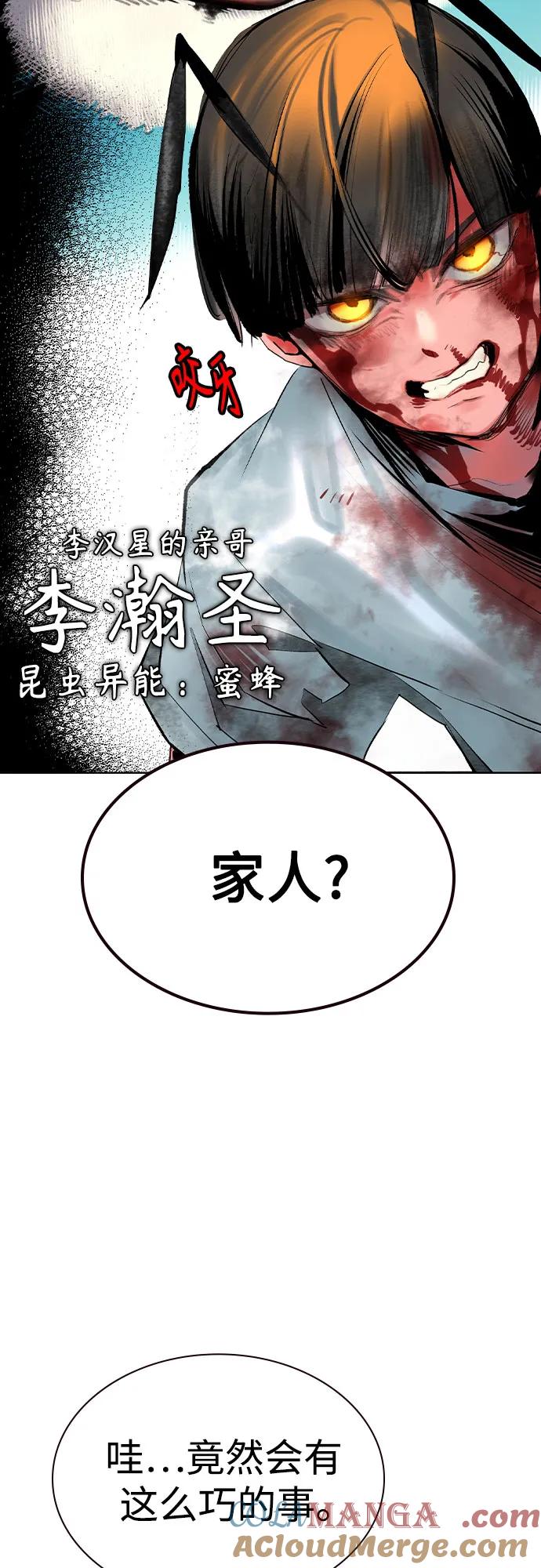 《丛林果汁》第2季 第36话 第34页