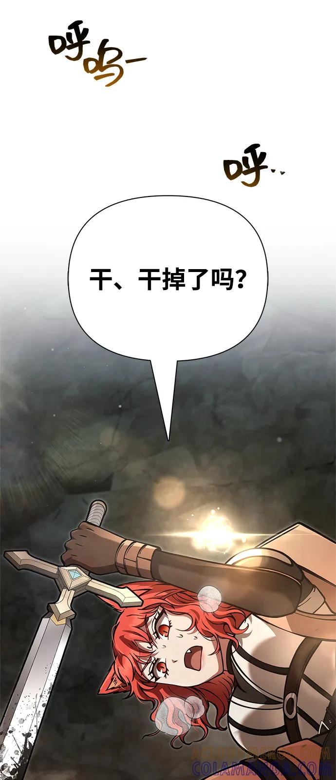 化身野蛮人在异界生存 [第120话] 表白 第57页
