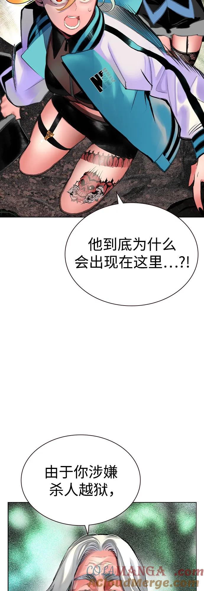《丛林果汁》第2季 第36话 第4页