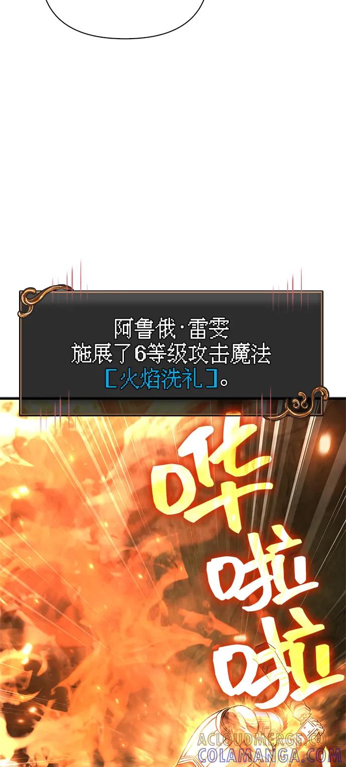 化身野蛮人在异界生存 [第120话] 表白 第49页