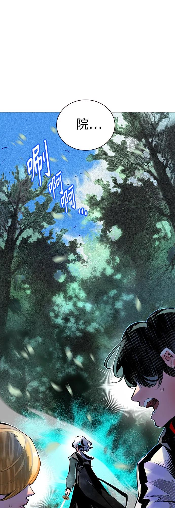 《丛林果汁》第2季 第36话 第2页