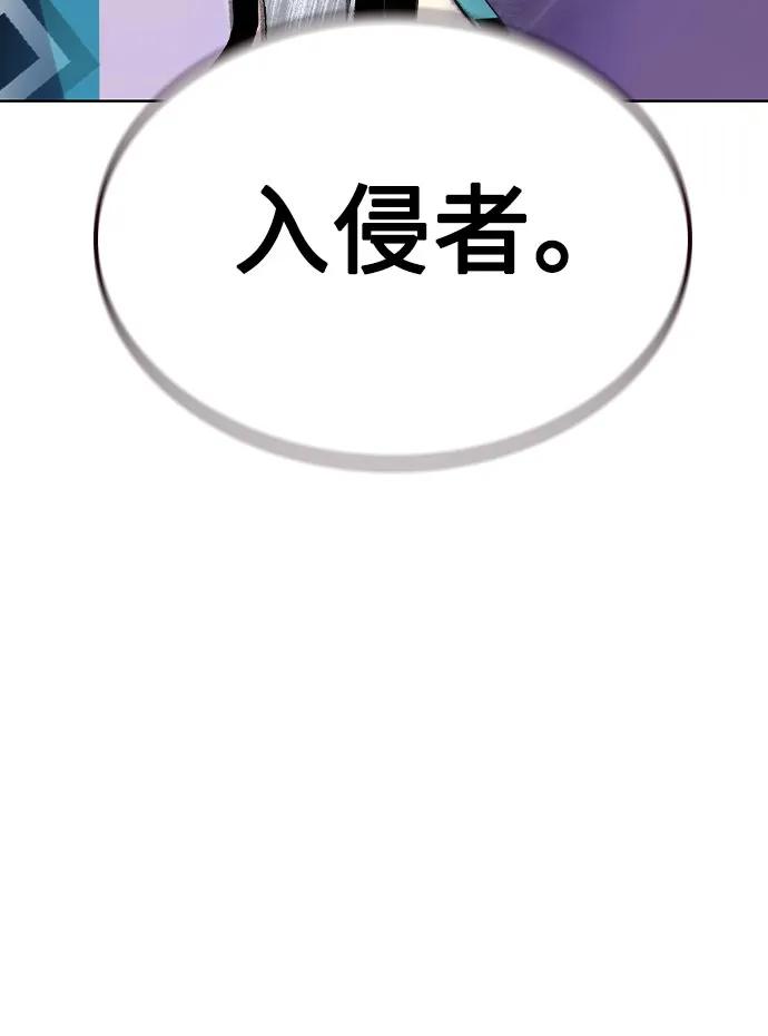 《丛林果汁》第2季 第36话 第15页