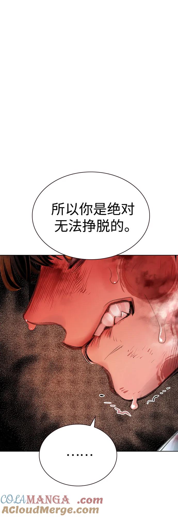 《丛林果汁》第2季 第36话 第25页
