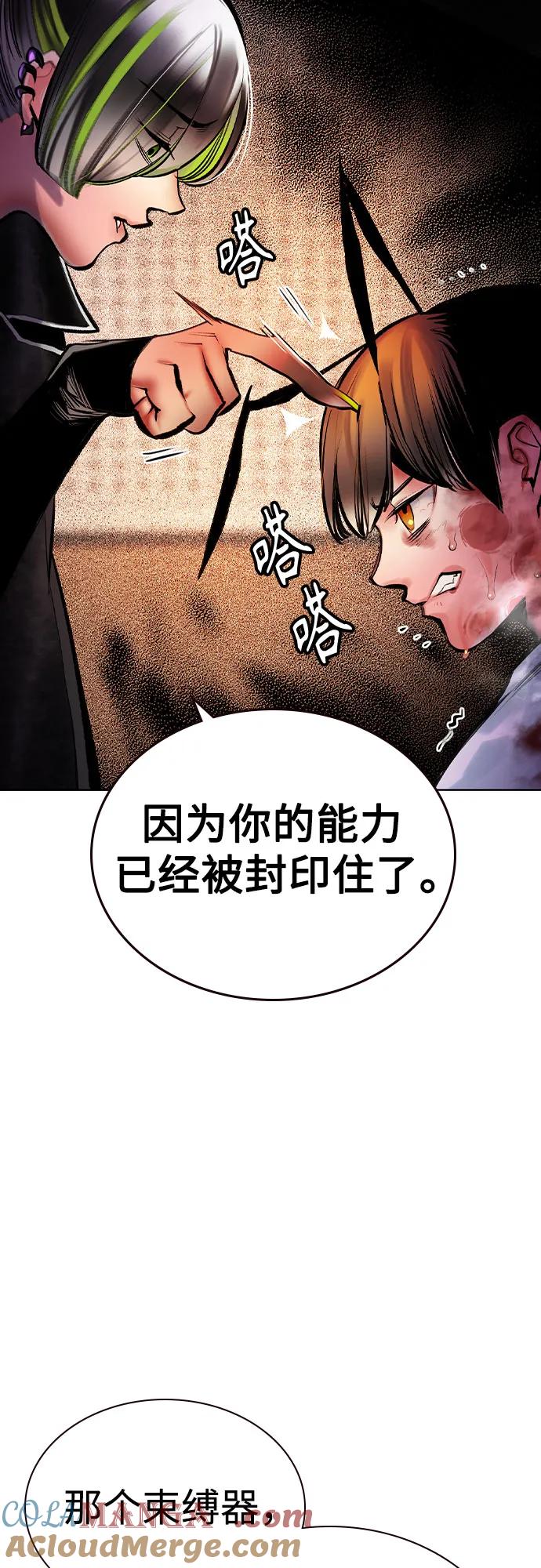 《丛林果汁》第2季 第36话 第22页