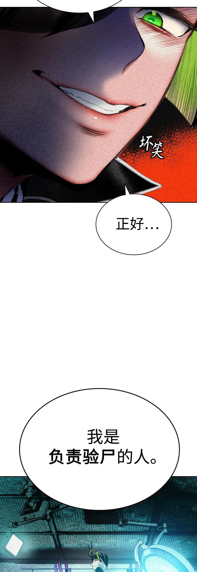 《丛林果汁》第2季 第36话 第35页