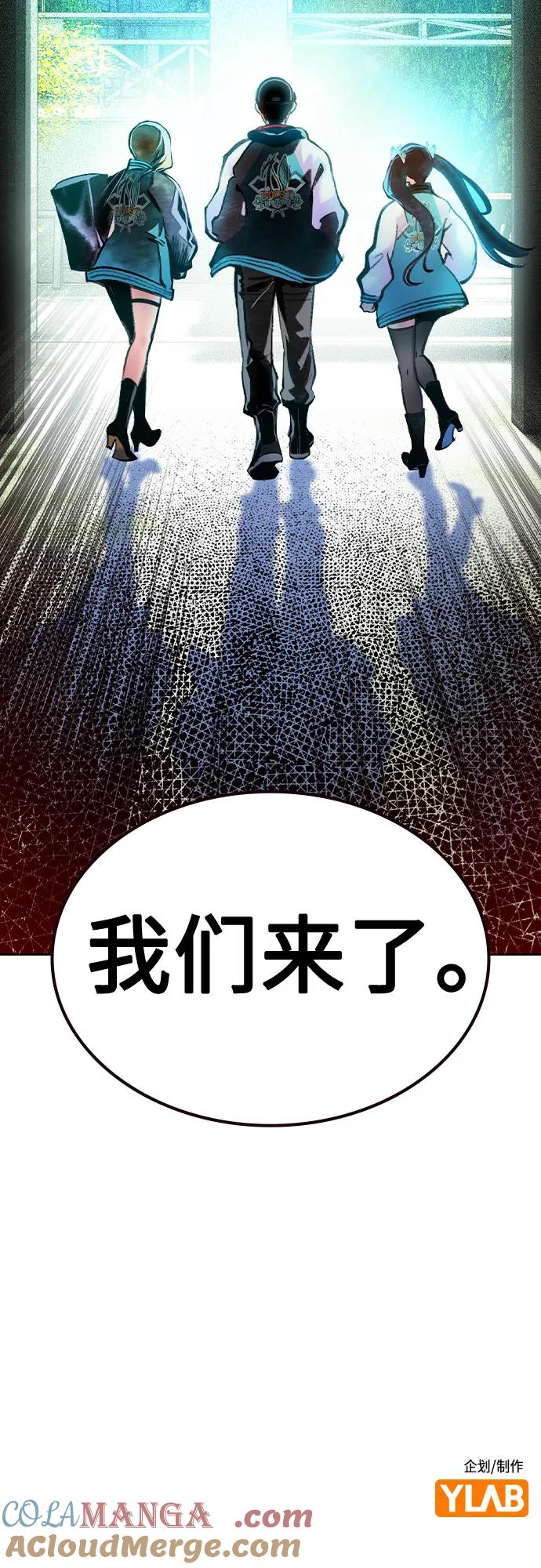 《丛林果汁》第2季 第36话 第88页