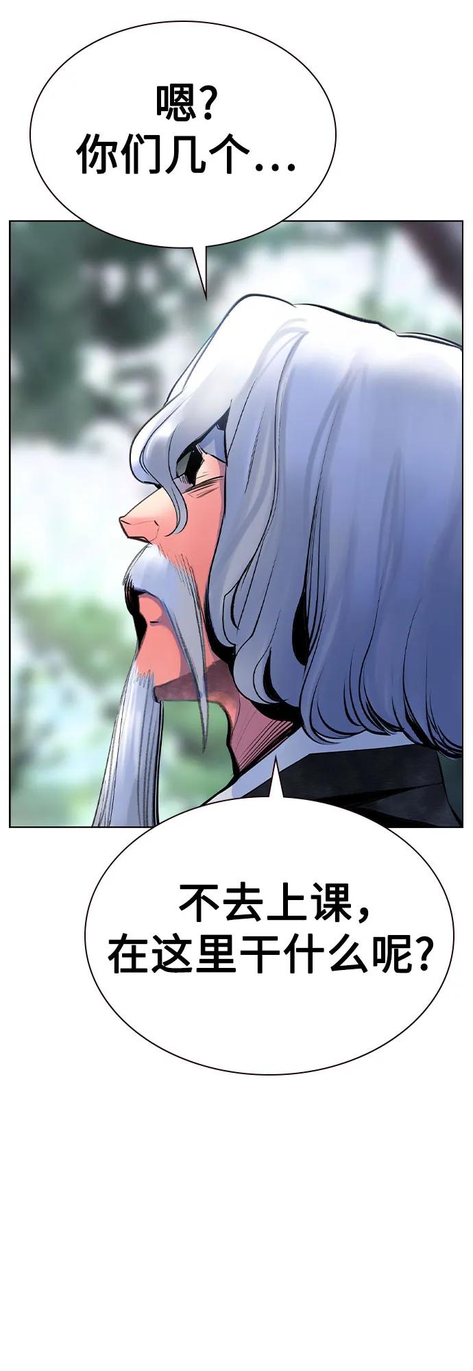 《丛林果汁》第2季 第36话 第80页