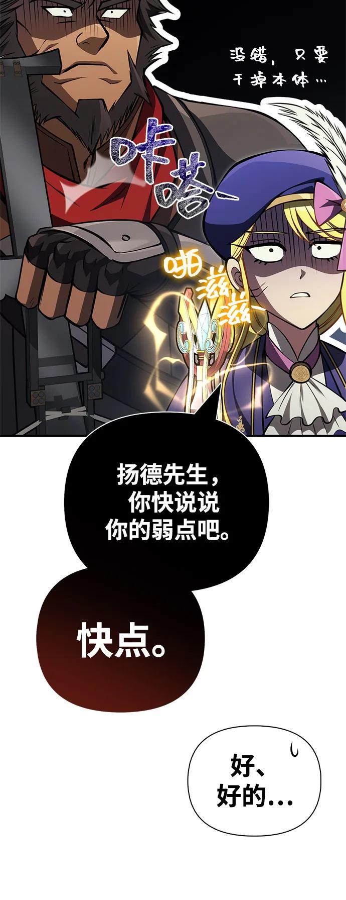 化身野蛮人在异界生存 [第120话] 表白 第55页
