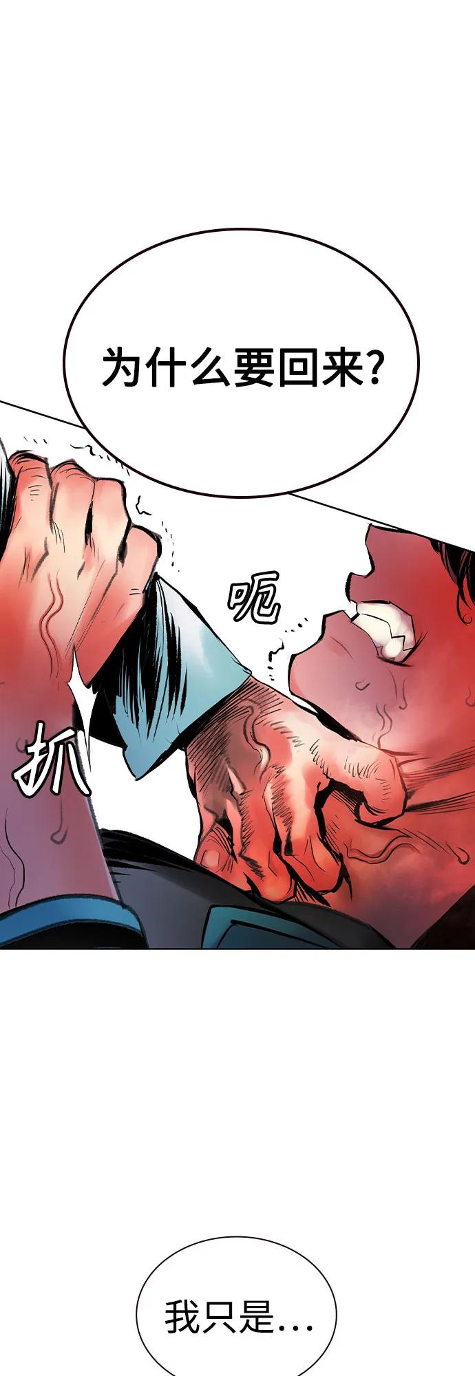 《丛林果汁》第2季 第36话 第72页