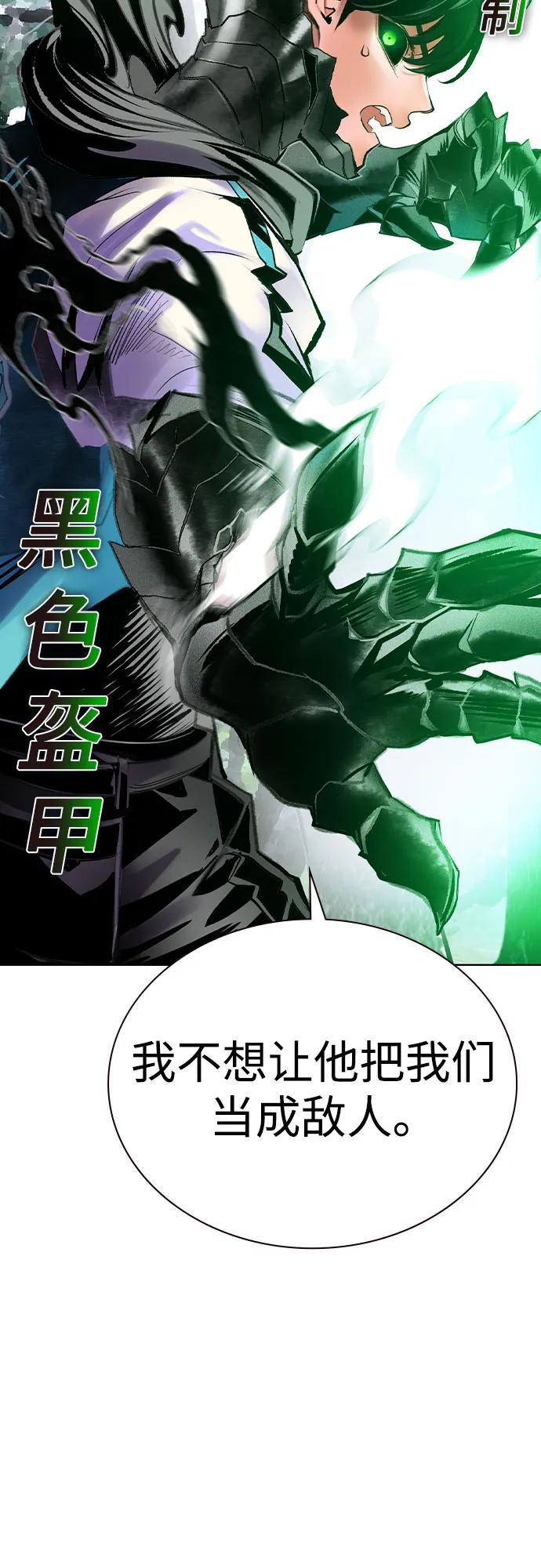 《丛林果汁》第2季 第36话 第53页