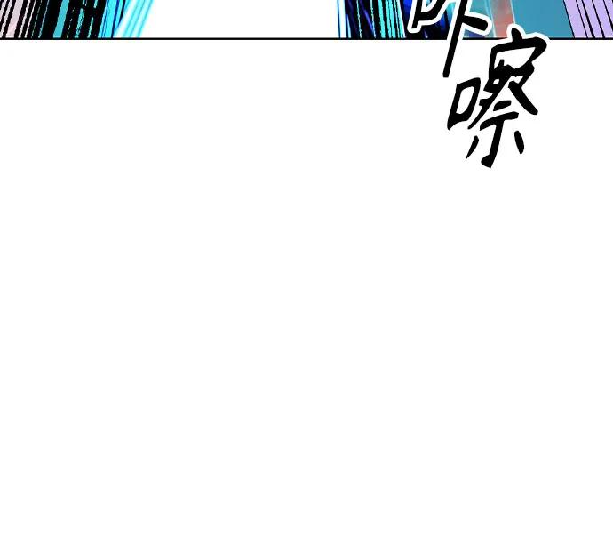 《丛林果汁》第2季 第36话 第57页