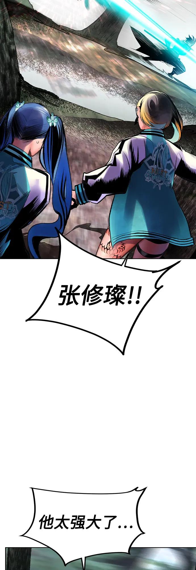 《丛林果汁》第2季 第36话 第50页