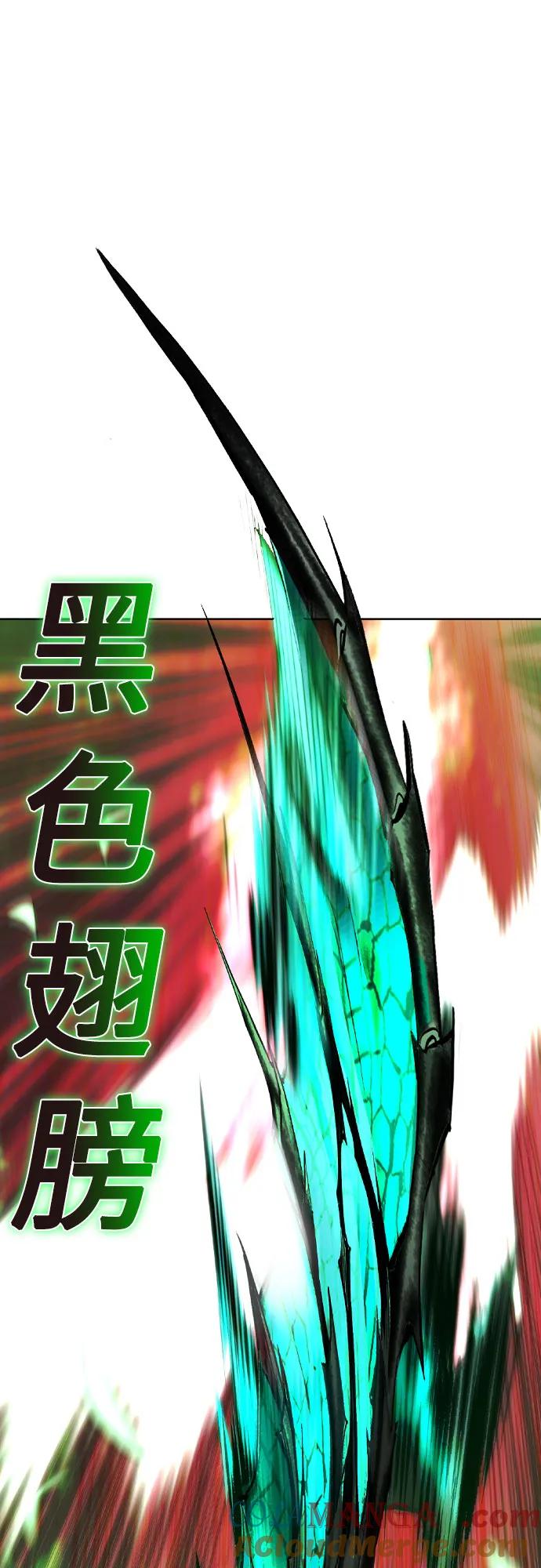《丛林果汁》第2季 第36话 第64页