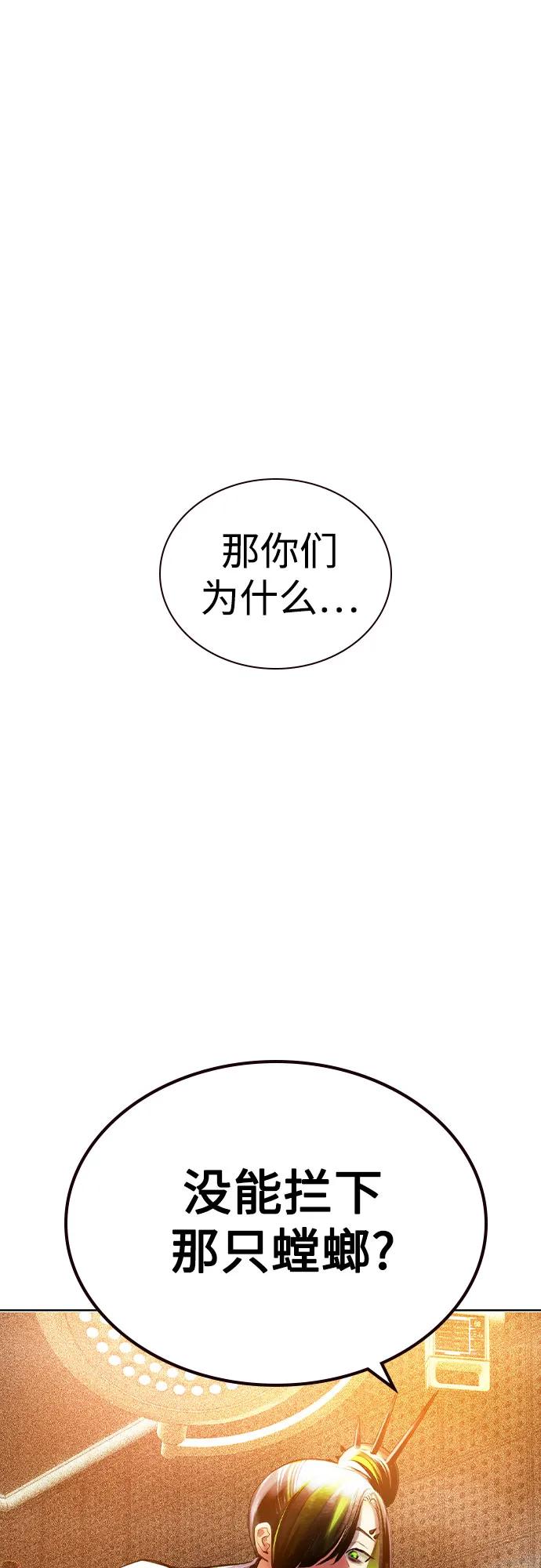 《丛林果汁》第2季 第36话 第26页