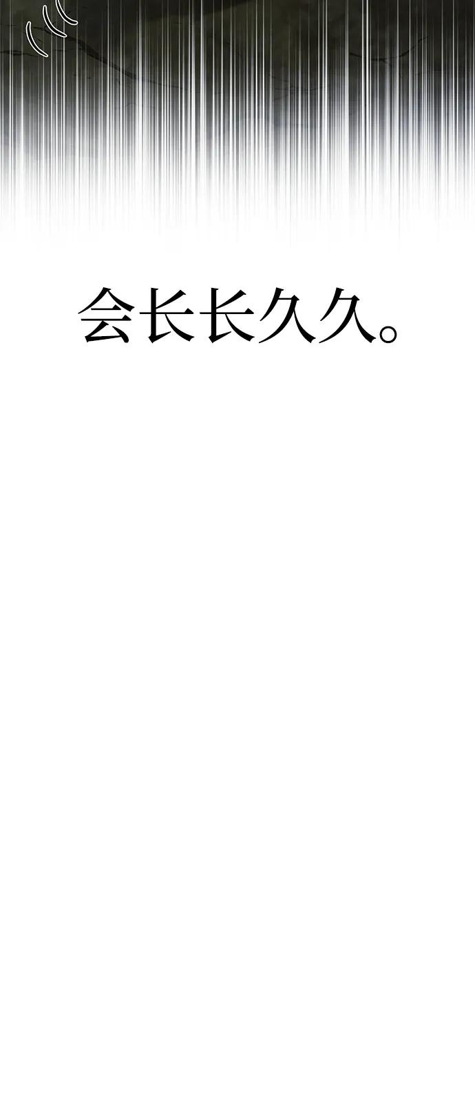 化身野蛮人在异界生存 [第120话] 表白 第43页