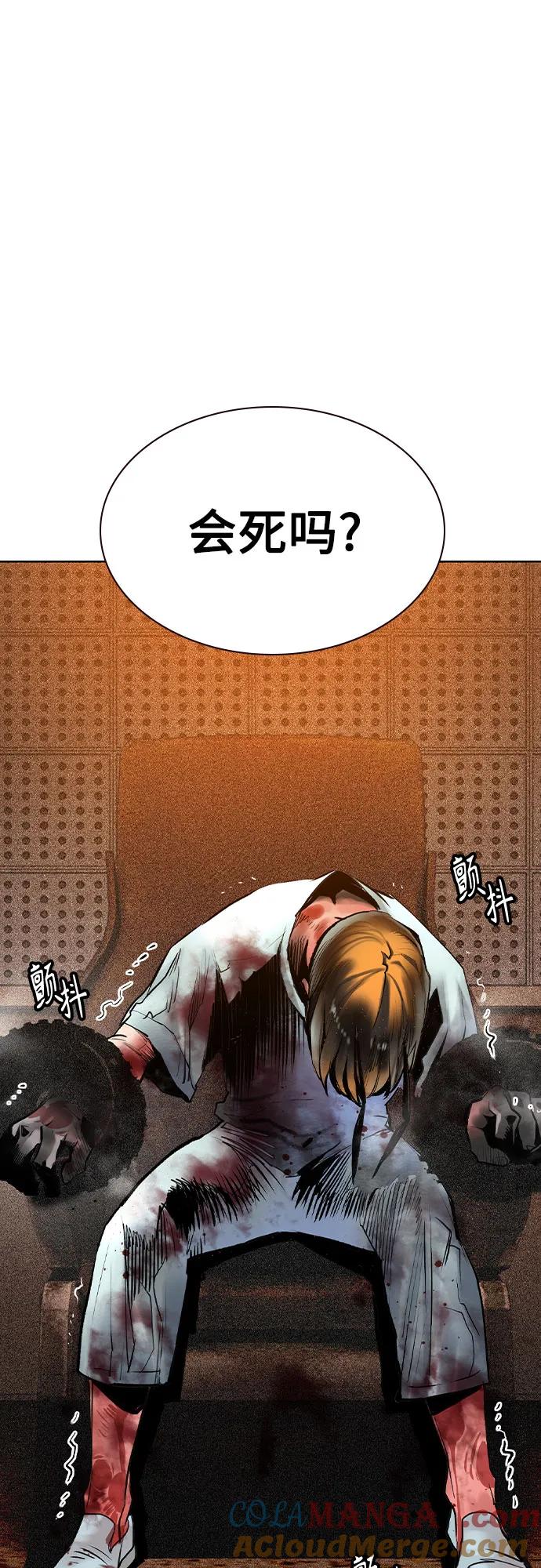 《丛林果汁》第2季 第36话 第19页