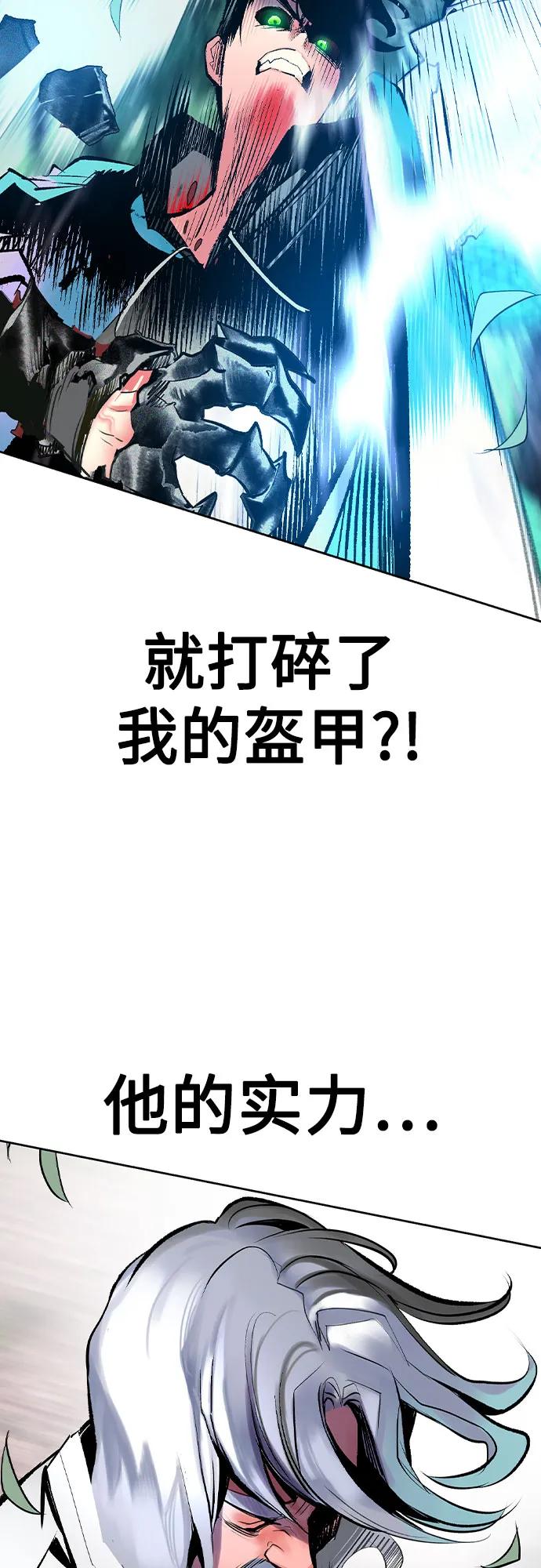 《丛林果汁》第2季 第36话 第60页