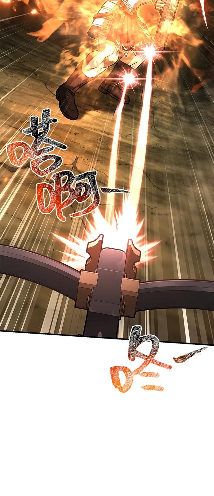 化身野蛮人在异界生存 [第120话] 表白 第50页