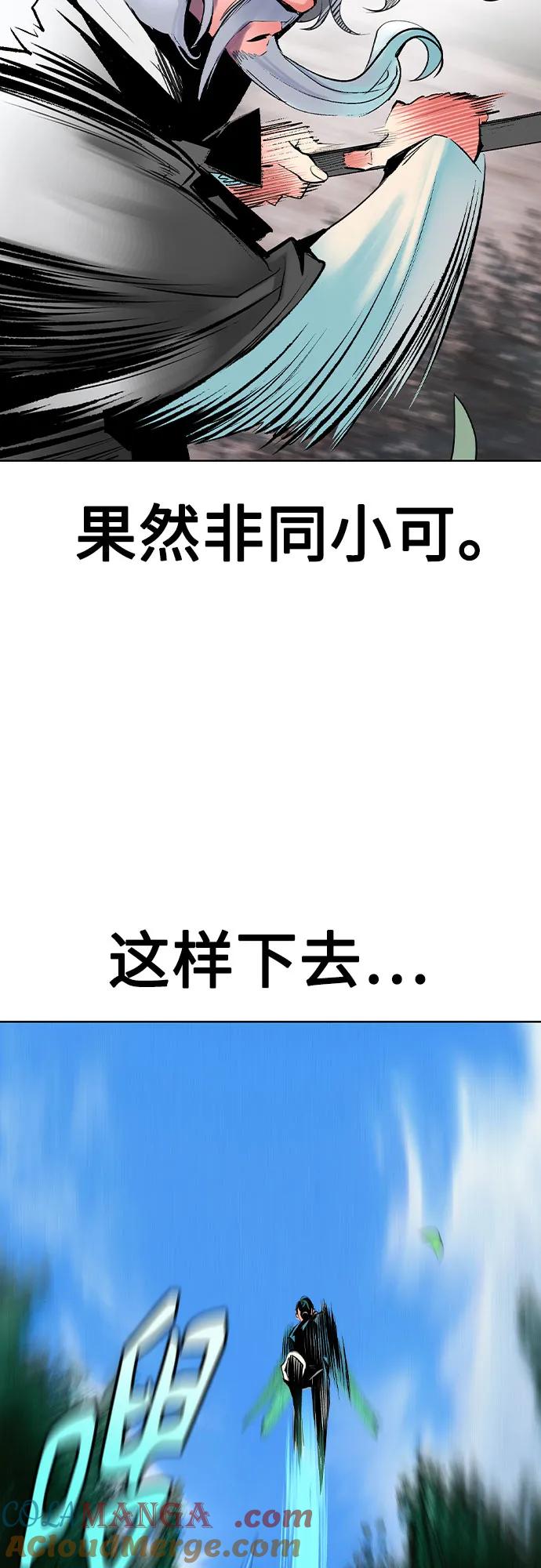 《丛林果汁》第2季 第36话 第61页