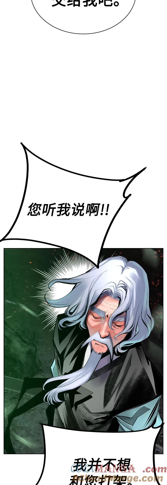 《丛林果汁》第2季 第36话 第55页