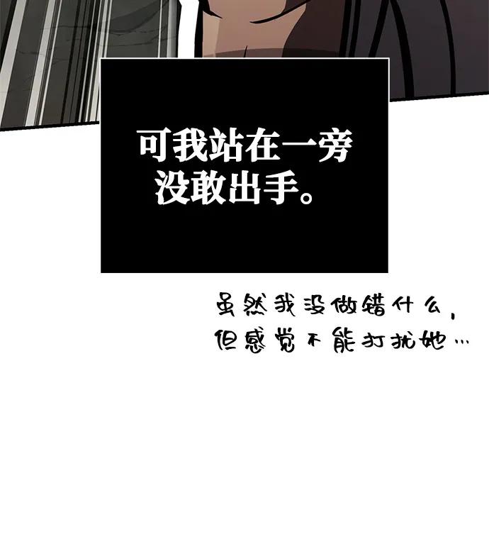 化身野蛮人在异界生存 [第120话] 表白 第47页