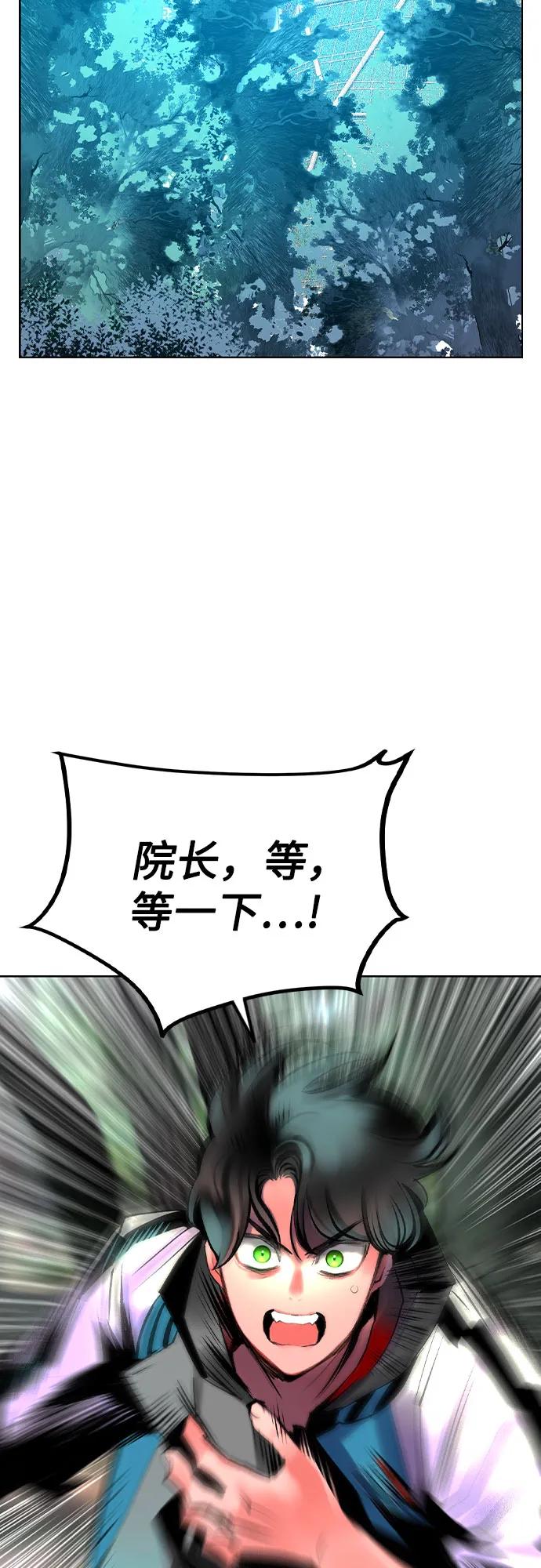 《丛林果汁》第2季 第36话 第48页