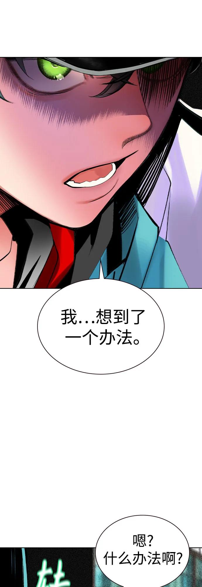 《丛林果汁》第2季 第37话 第69页