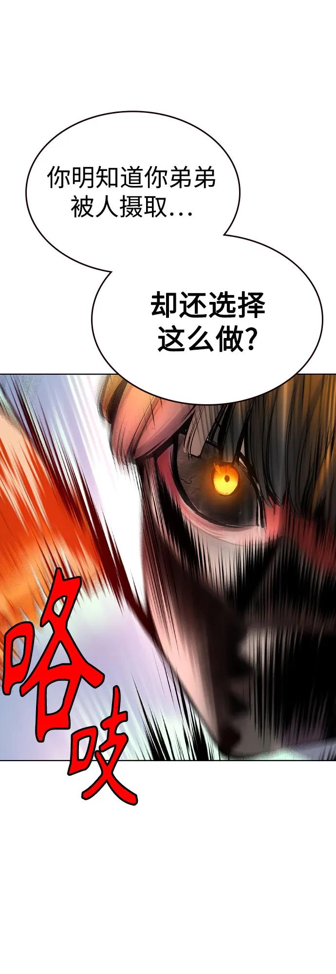 《丛林果汁》第2季 第37话 第36页