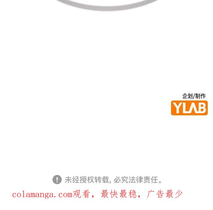 《丛林果汁》第2季 第37话 第78页