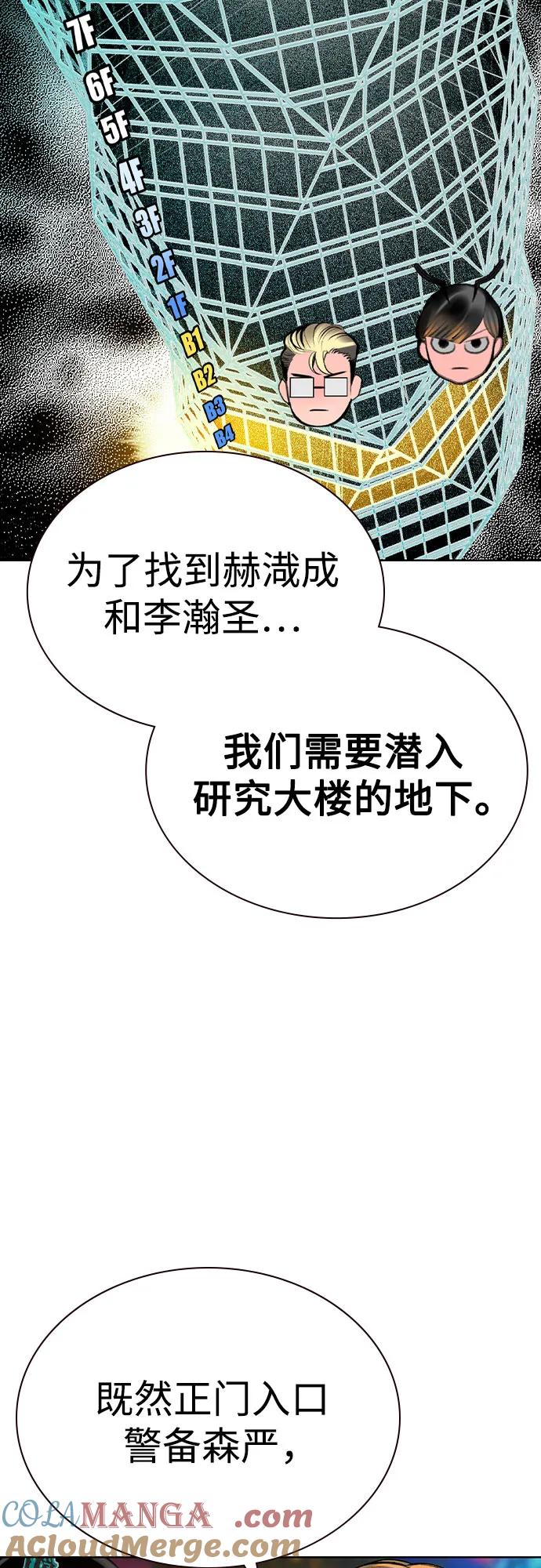 《丛林果汁》第2季 第37话 第19页