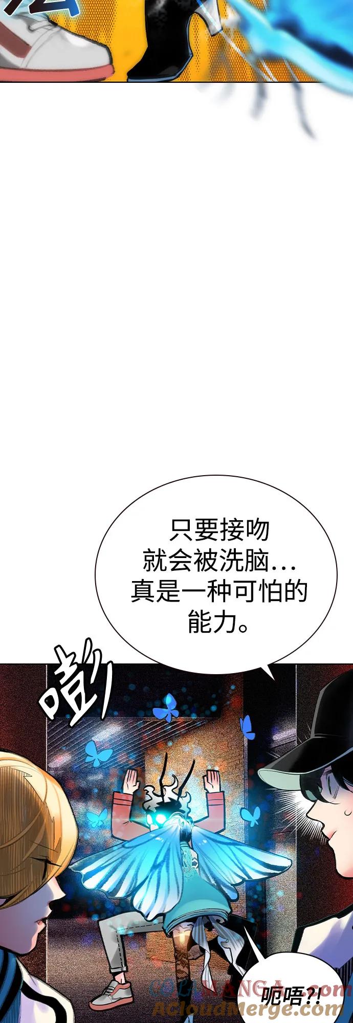 《丛林果汁》第2季 第37话 第7页