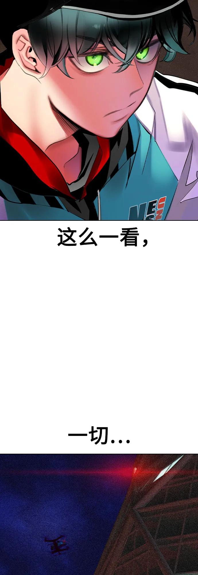 《丛林果汁》第2季 第37话 第65页