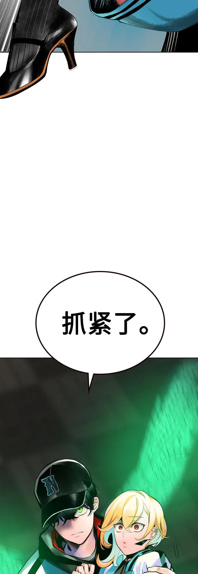 《丛林果汁》第2季 第37话 第71页