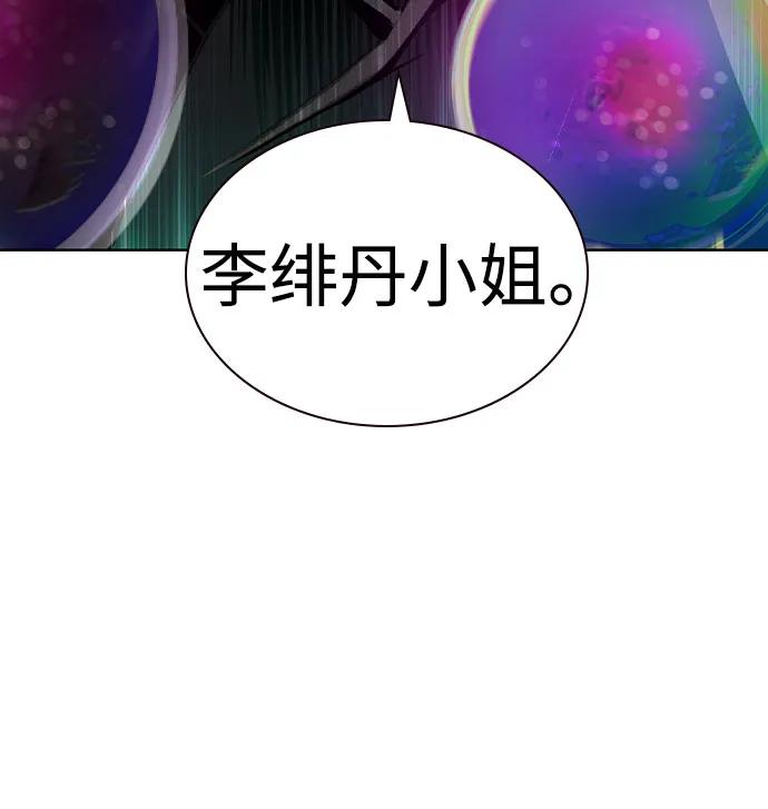 《丛林果汁》第2季 第37话 第30页