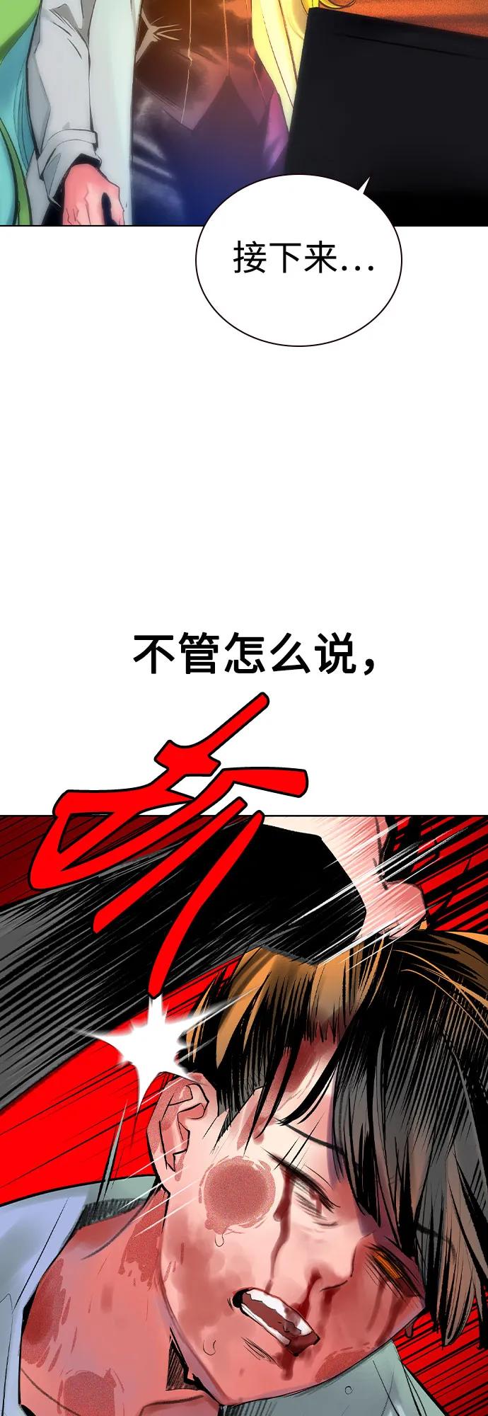 《丛林果汁》第2季 第37话 第48页