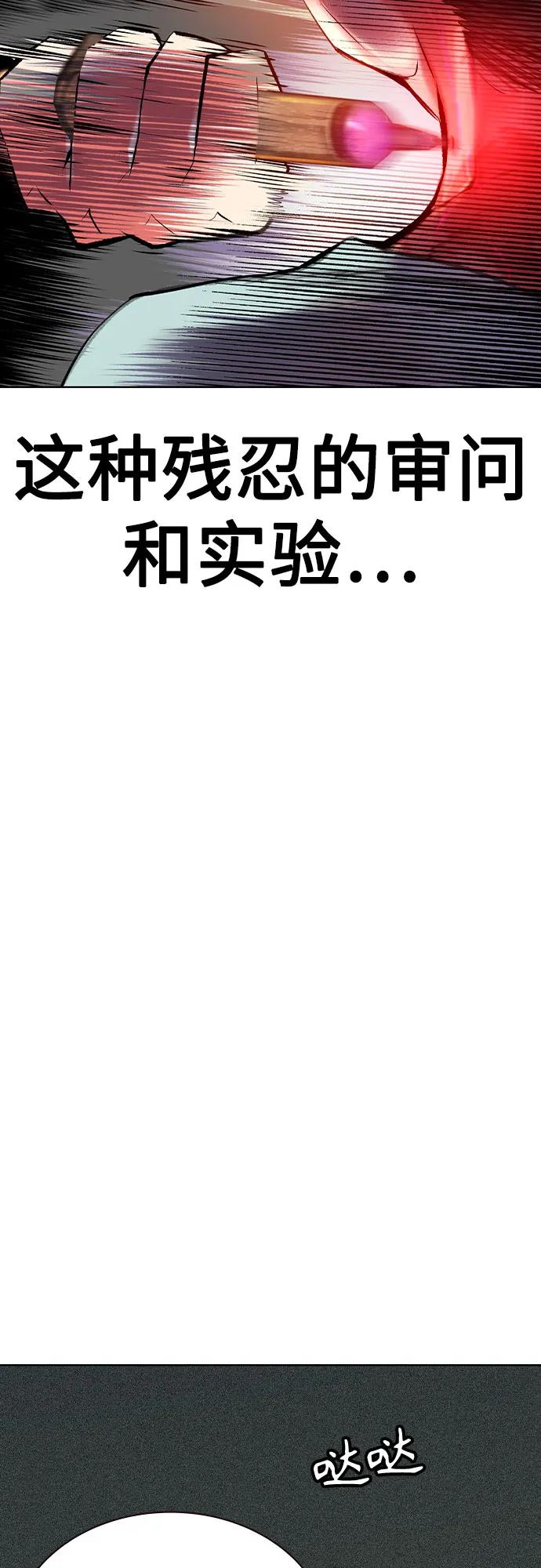 《丛林果汁》第2季 第37话 第50页