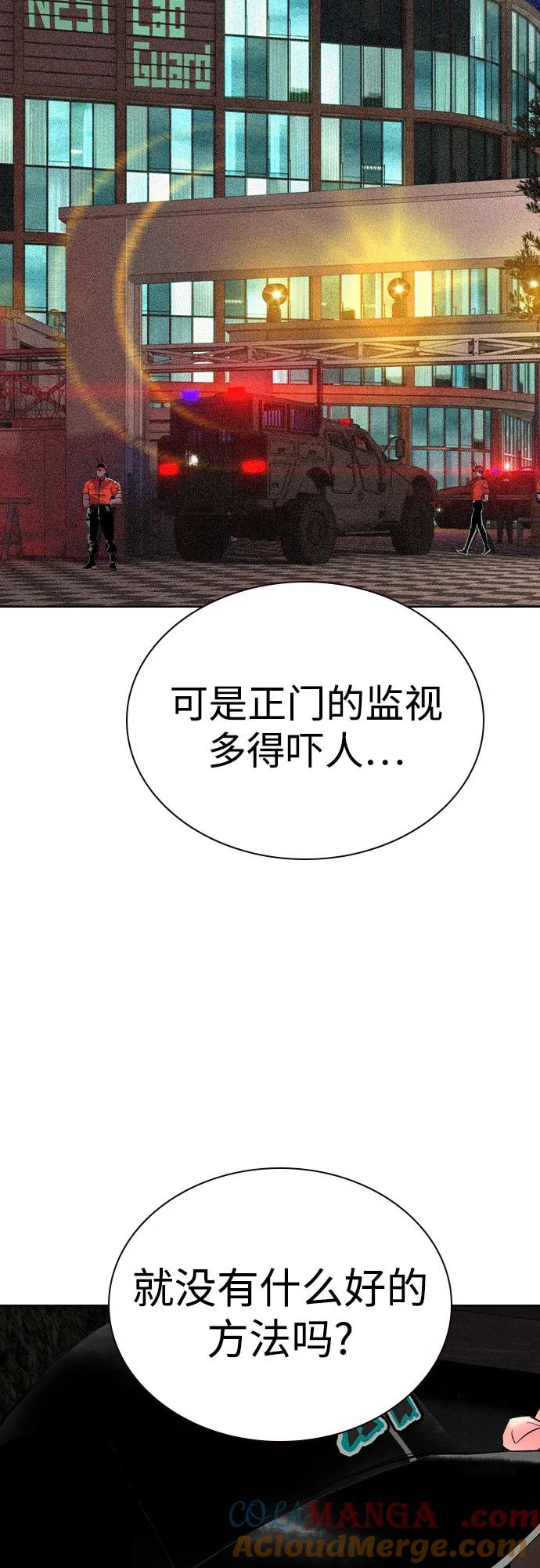 《丛林果汁》第2季 第37话 第64页
